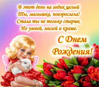 Открытки и картинки на день рождения маме от дочери - Телеграф