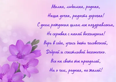 Торт для дочки (На Заказ) Купить В Москве!