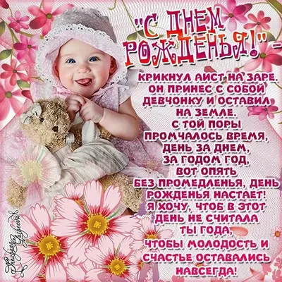 С днем рождения дочери 5 лет, Тебе уже 5 лет, с днём рождения - YouTube