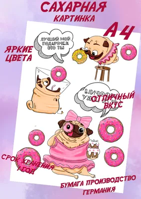 Сахарные картинки для торта на День рождения 2 года девочки, дочки \"Розовый  лебедь\". Декор для торта и капкейков. Съедобные картинки А4 - купить с  доставкой по выгодным ценам в интернет-магазине OZON (1252803721)