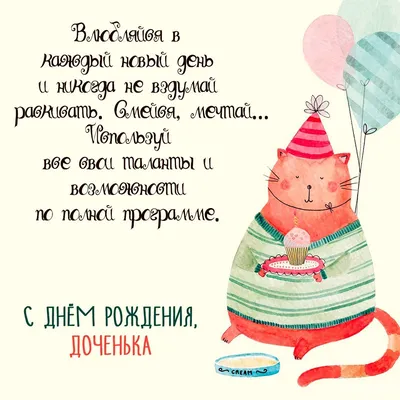 Картинки с именинницей дочкой родителям красивые поздравления (44 фото) »  Юмор, позитив и много смешных картинок