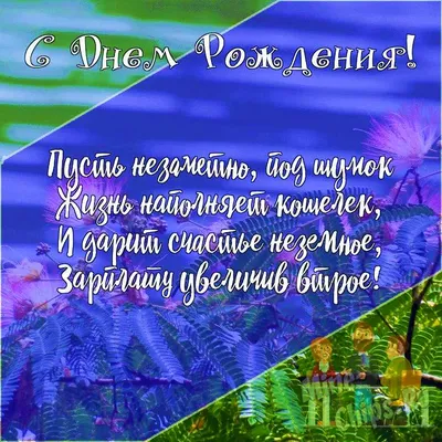 Поздравление коллеге на день рождения - открытки женщине | С днем рождения,  Открытки, День рождения