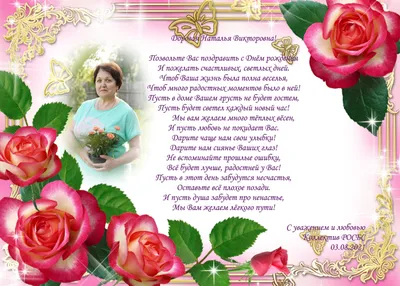 с днем рождения коллеге, поздравление с днем рождения коллеге, с днем  рождения стихи коллеге, поздравить коллегу с днем рождения