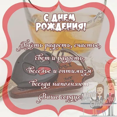 Фото с днем рождения мужчине-коллеге, открытка с тортом