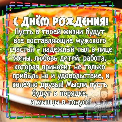 Открытки с днем рождения коллеге, скачать бесплатно | С днем рождения,  Открытки, Поздравительные открытки