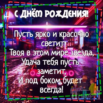 Прикольная открытка с днем рождения коллеге - женщине | С днем рождения,  Открытки, День рождения