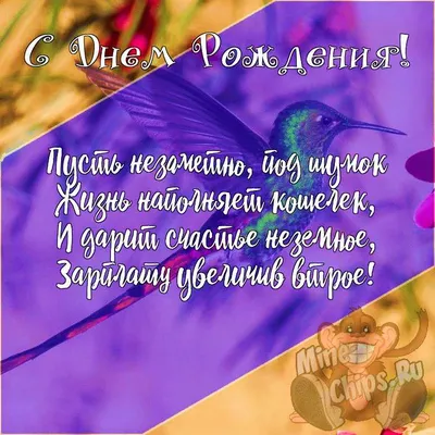 Открытки С днём рождения коллеге женщине - скачать | С днем рождения,  Открытки, День рождения