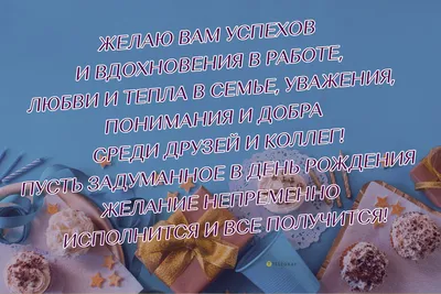 Подарок любимому, бухгалтеру, сюрприз открытка, сувенир коллеге на день  рождения, 23 февраля, 8 марта, юбилей и новый год, мини стела - купить  Сувенир по выгодной цене в интернет-магазине OZON (263910889)