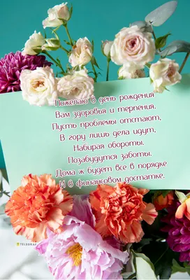 Торты на заказ. konfle.ru - Как поздравить коллегу с днём рождения? ⠀  🤳🏻Позвонить 💌Отправить сообщение в мессенджер 📸Добавить сториз с его  смешной фоткой в #инстаграм 🎥Смонтировать #видео с поздравлениями от всего  коллектива