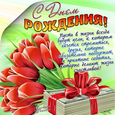 Картинки на день рождения коллеге фотографии