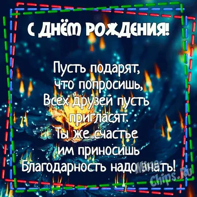 🎁 С Днём Рождения самого лучшего мальчика! 🎉🎂🎶 Красивое поздравлен... |  TikTok