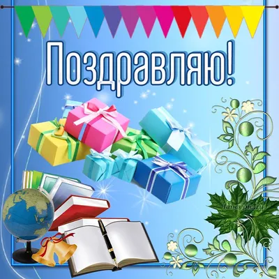 Открытка на День рождения мальчику с поздравлением