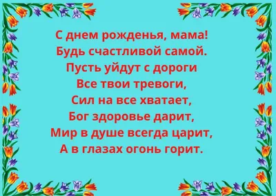 Поздравления с днем рождения маме (от дочери) - YouTube
