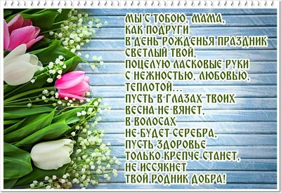 Прикольная открытка с днем рождения маме — Slide-Life.ru