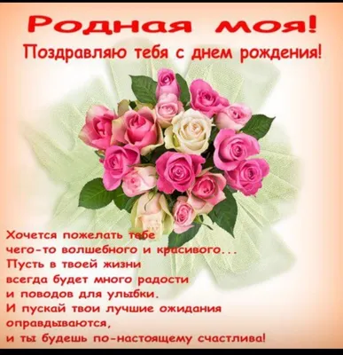Картинки С Днем Рождения Маме От Дочери – Telegraph