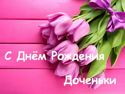Поздравления с днем рождения маме открытки на украинском языке
