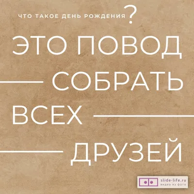 Открытки своими словами мужчине на день рождения. | День рождения, С днем  рождения, Открытки