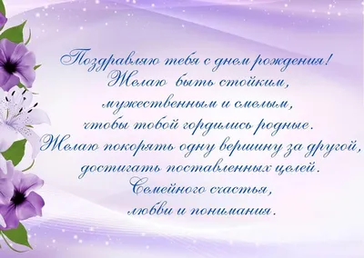 Подарить официальную открытку с днём рождения мужчине онлайн - С любовью,  Mine-Chips.ru