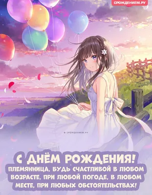 Картинки с Днем рождения тете | С днем рождения, Поздравительные открытки,  Открытки