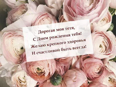 Музыкальная открытка. С Днем рождения, племянница | С днем рождения,  Рождение, Музыка для дня рождения