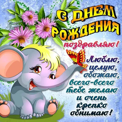Открытка племяннику с Днём Рождения, от Тёти с пожеланием • Аудио от  Путина, голосовые, музыкальные