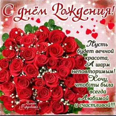 поздравление с днем рождения племяннице от тети｜Пошук у TikTok