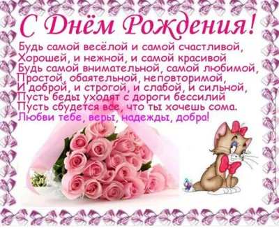 Поздравления с днем рождения племяннице от тети открытки - фото и картинки  abrakadabra.fun