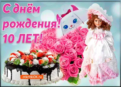 С днем рождения внучатой племяннице от тети - 62 фото