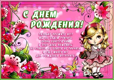 Открытка с красивым букетом для племянницы на День рождения