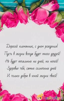 Поздравления с днем рождения тете: проза, стихи, открытки - МЕТА