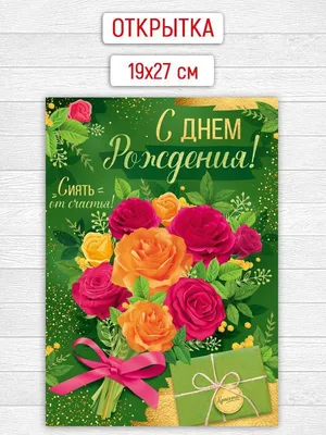 С днем рождения, подруга!» — создано в Шедевруме