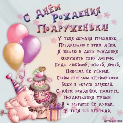 Прикольные шары подарок на день рождения девичник подруге девушке надписи  фотозона для праздника ДР INFANT 70376053 купить за 224 ₽ в  интернет-магазине Wildberries