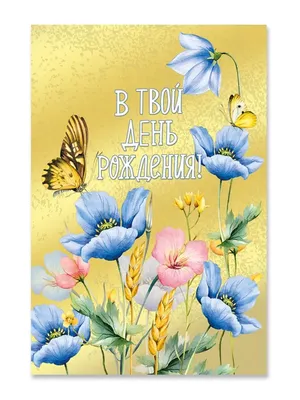 С днем рождения подругу и коллегу! Татка Нико