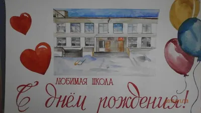 Средняя общеобразовательная школа «Феникс». С днем рождения, школа!