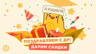 День рождения школы