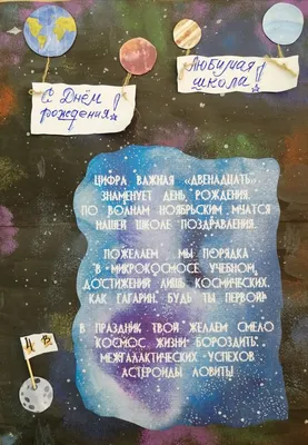 ДЕНЬ РОЖДЕНИЯ | ШКОЛА РОКА | 10+1 ЛЕТ | ЖИВОЙ! | ВКонтакте