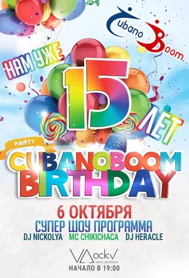 С днем рождения, Школа! - Школа 440, Санкт-Петербург