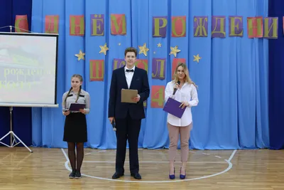 Школьные заметки: День рождения школы! Праздник радости и сюрпризов!