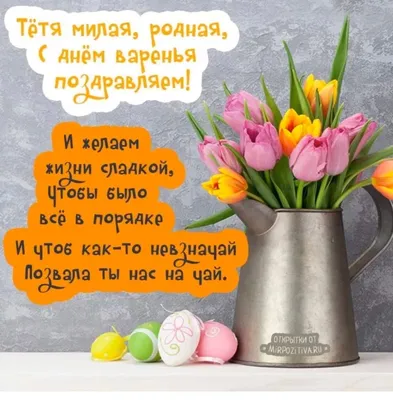 Открытка Тёте от Племянника с Днём Рождения, с букетом розовых роз • Аудио  от Путина, голосовые, музыкальные