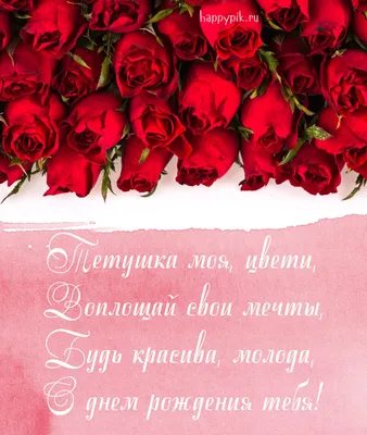 Что подарить тете на день рождения — лучшие подарки для тетушки от  племянников на ДР и юбилеи