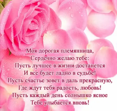 Красивая открытка с днем рождения тете - скачать бесплатно