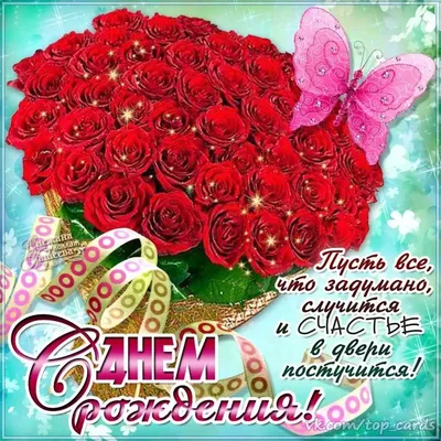 Открытки поздравления с днем рождения племяннице (64 фото)