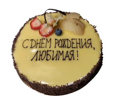 Поздравления с Днем рождения женщине | giftmall
