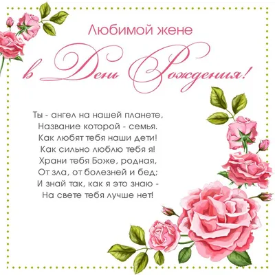 С днем рождения своими словами