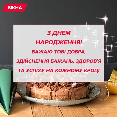 Прикольные картинки с днем рождения Жене от мужа – Привет Пипл!
