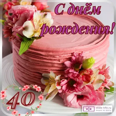 Праздничная, трогательная, женская открытка с днём рождения женщине - С  любовью, Mine-Chips.ru
