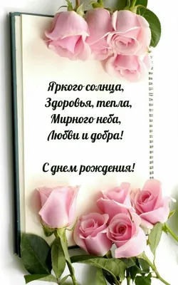 Картинка женщине на День рождения с корзиночкой цветов
