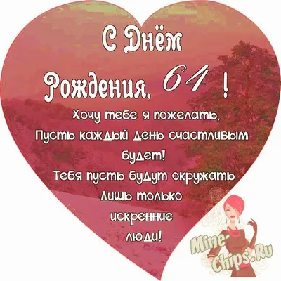 С днём рождения женщине» — создано в Шедевруме