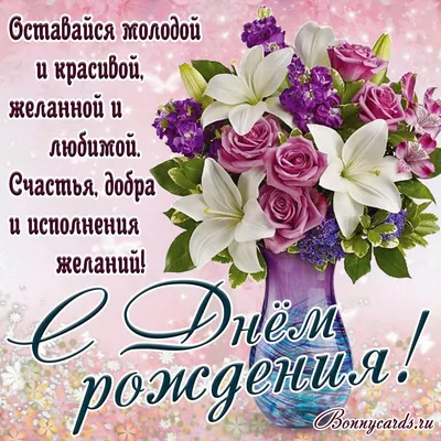 поздравления с день рождения женщине красиво 65 лет｜Поиск в TikTok