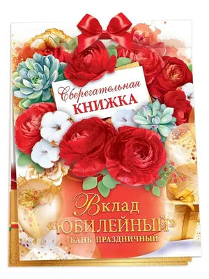 Оригинальный поздравления с днем рождения женщине